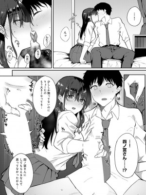 COMIC アンスリウム 2024年6月号 [DL版]_387