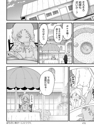 COMIC アンスリウム 2024年6月号 [DL版]_479