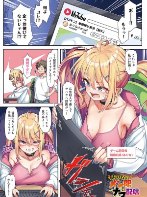 COMIC アンスリウム 2024年6月号 [DL版]_004
