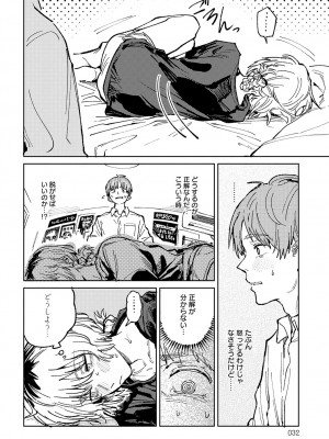 COMIC アンスリウム 2024年6月号 [DL版]_033