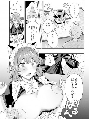 COMIC アンスリウム 2024年6月号 [DL版]_337