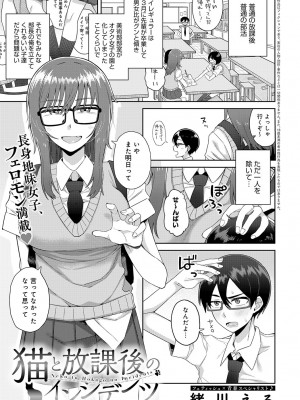 COMIC アンスリウム 2024年6月号 [DL版]_230