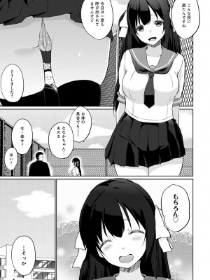 COMIC アンスリウム 2024年6月号 [DL版]_312