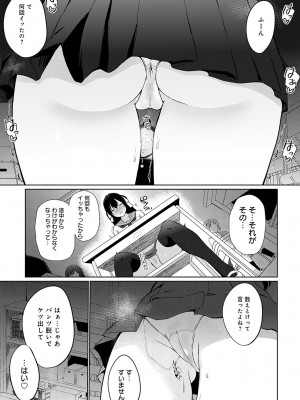 COMIC アンスリウム 2024年6月号 [DL版]_314