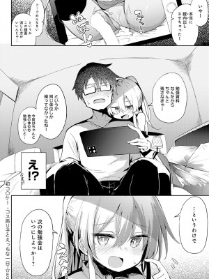 COMIC アンスリウム 2024年6月号 [DL版]_205