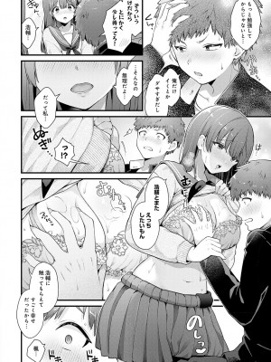 COMIC アンスリウム 2024年6月号 [DL版]_109
