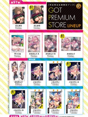 COMIC アンスリウム 2024年6月号 [DL版]_303