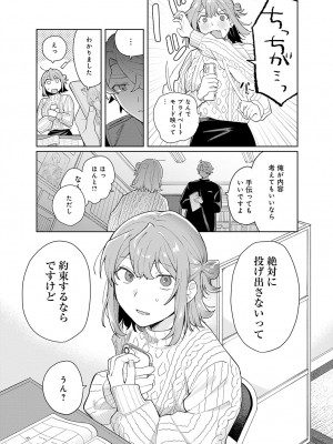 COMIC アンスリウム 2024年6月号 [DL版]_334