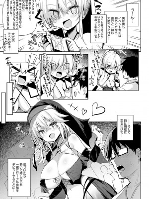 COMIC アンスリウム 2024年6月号 [DL版]_182