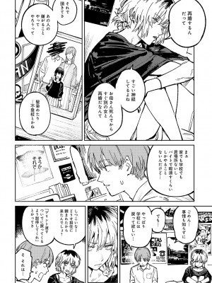 COMIC アンスリウム 2024年6月号 [DL版]_021