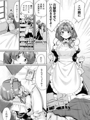 COMIC アンスリウム 2024年6月号 [DL版]_130