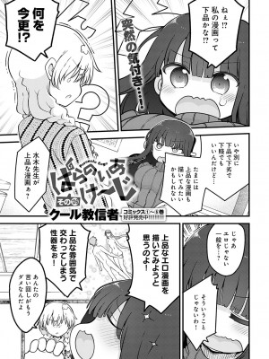 COMIC アンスリウム 2024年6月号 [DL版]_474