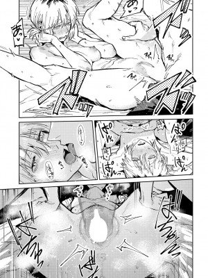 COMIC アンスリウム 2024年6月号 [DL版]_048