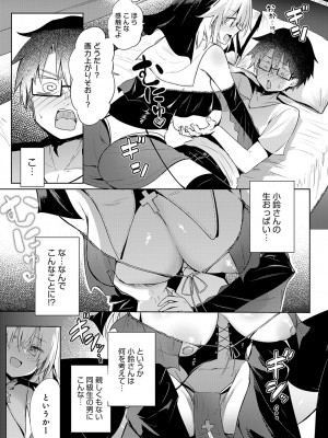 COMIC アンスリウム 2024年6月号 [DL版]_190