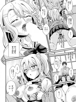 COMIC アンスリウム 2024年6月号 [DL版]_163