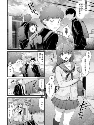 COMIC アンスリウム 2024年6月号 [DL版]_105