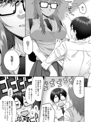 COMIC アンスリウム 2024年6月号 [DL版]_234