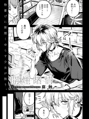 COMIC アンスリウム 2024年6月号 [DL版]_012