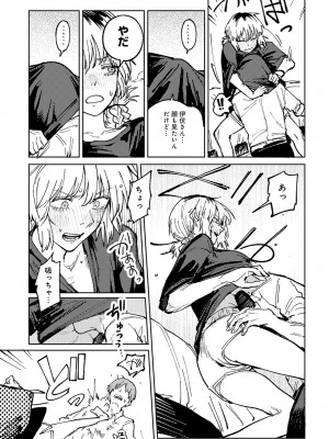 COMIC アンスリウム 2024年6月号 [DL版]_032