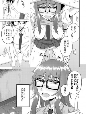 COMIC アンスリウム 2024年6月号 [DL版]_250