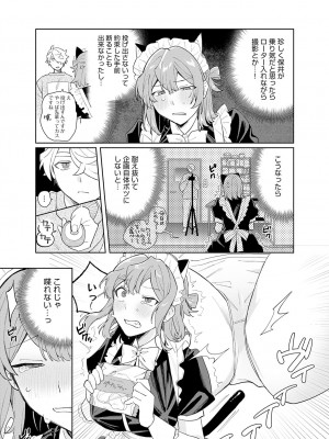 COMIC アンスリウム 2024年6月号 [DL版]_336