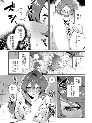 COMIC アンスリウム 2024年6月号 [DL版]_282