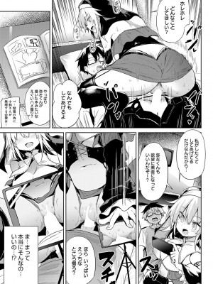 COMIC アンスリウム 2024年6月号 [DL版]_200