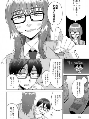 COMIC アンスリウム 2024年6月号 [DL版]_235