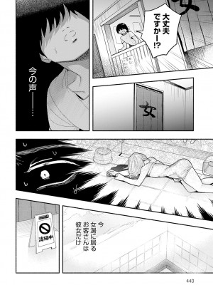 COMIC アンスリウム 2024年6月号 [DL版]_441