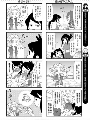 COMIC アンスリウム 2024年6月号 [DL版]_481