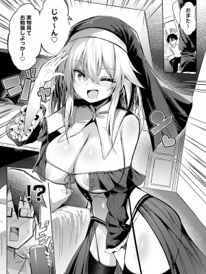 COMIC アンスリウム 2024年6月号 [DL版]_188