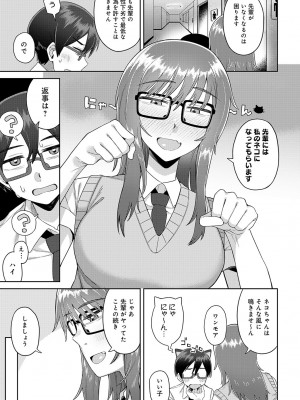 COMIC アンスリウム 2024年6月号 [DL版]_236