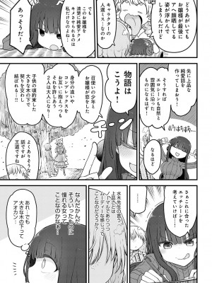 COMIC アンスリウム 2024年6月号 [DL版]_478