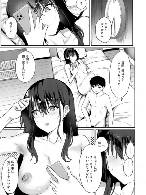 COMIC アンスリウム 2024年6月号 [DL版]_382