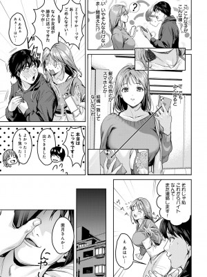 COMIC アンスリウム 2024年6月号 [DL版]_080
