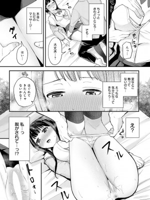 COMIC アンスリウム 2024年6月号 [DL版]_210