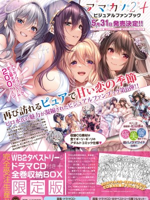 COMIC アンスリウム 2024年6月号 [DL版]_498