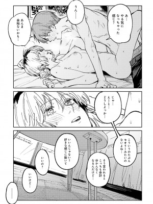 COMIC アンスリウム 2024年6月号 [DL版]_046