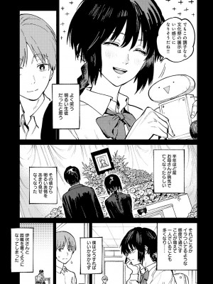 COMIC アンスリウム 2024年6月号 [DL版]_014