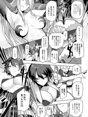 COMIC アンスリウム 2024年6月号 [DL版]_254
