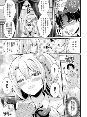 COMIC アンスリウム 2024年6月号 [DL版]_160