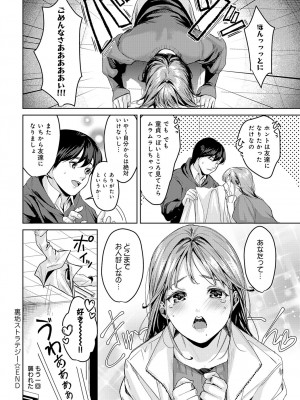 COMIC アンスリウム 2024年6月号 [DL版]_099