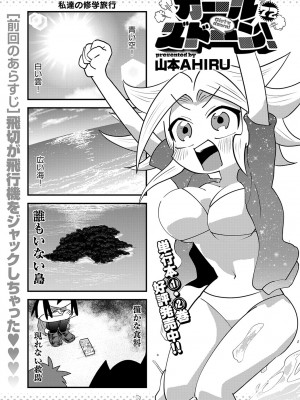 COMIC アンスリウム 2024年6月号 [DL版]_480