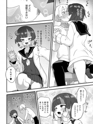 COMIC アンスリウム 2024年6月号 [DL版]_365