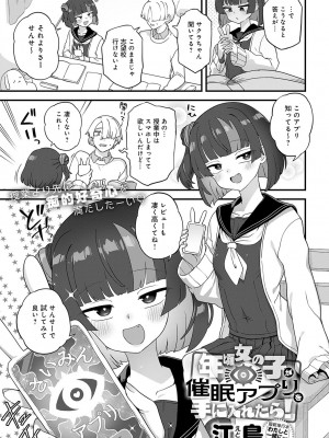 COMIC アンスリウム 2024年6月号 [DL版]_360