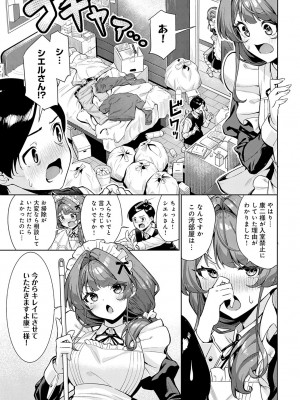 COMIC アンスリウム 2024年6月号 [DL版]_128