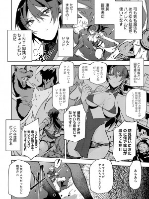 COMIC アンスリウム 2024年6月号 [DL版]_253