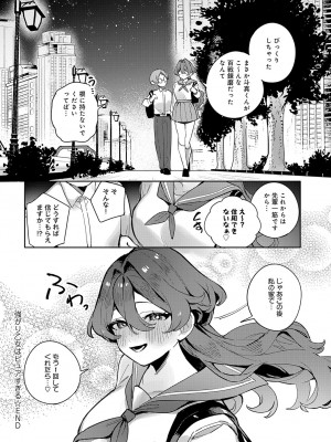 COMIC アンスリウム 2024年6月号 [DL版]_299