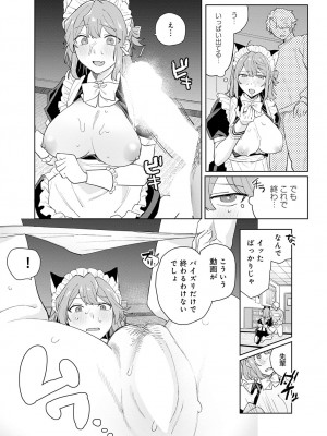 COMIC アンスリウム 2024年6月号 [DL版]_343