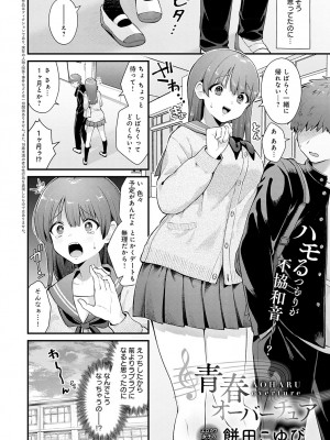COMIC アンスリウム 2024年6月号 [DL版]_103